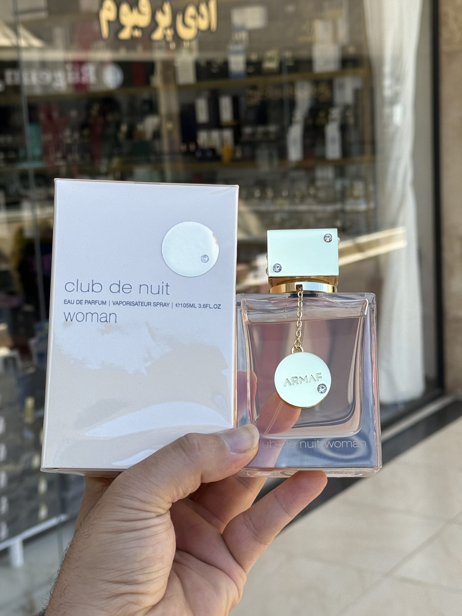 ادکلن آرماف کلاب د نویت زنانه