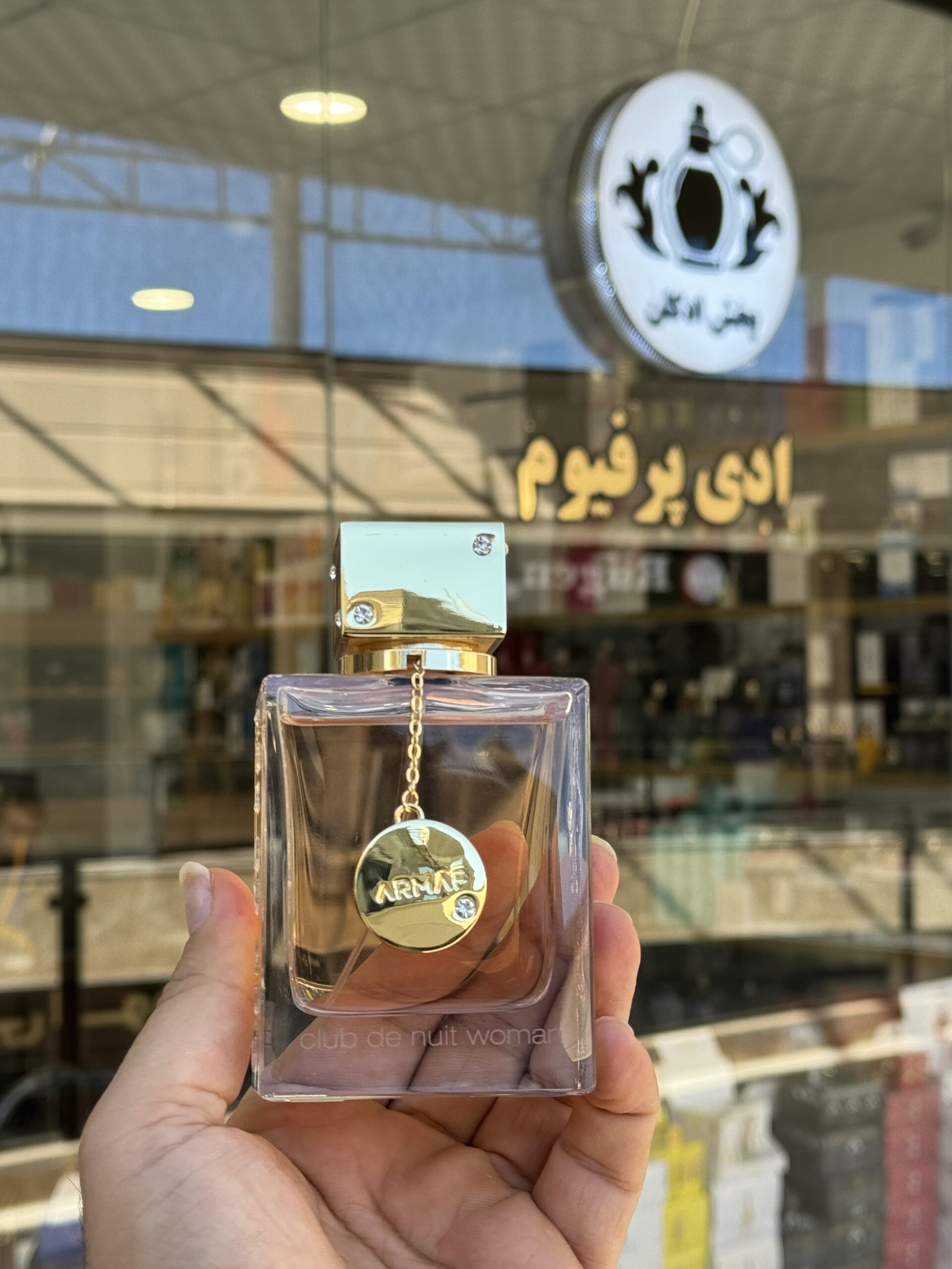 ادکلن آرماف کلاب د نویت زنانه